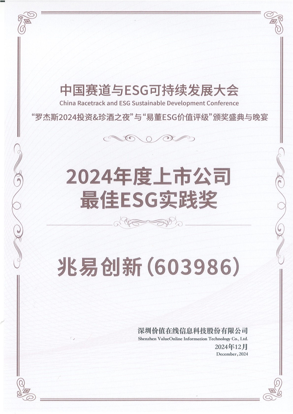 ESG.jpg